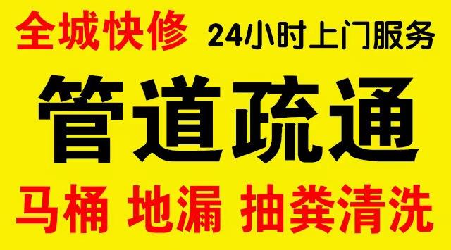 宝山共康管道修补,开挖,漏点查找电话管道修补维修